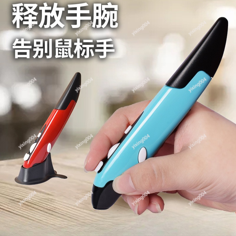 Laptop Mouse - Draadloze penmuis, creatieve verticale penvormige ergonomische